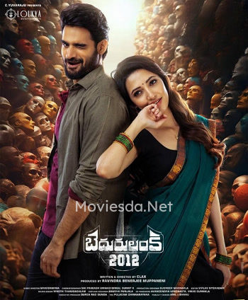 Bhairavagramam 2012 (2023) Movie Poster
